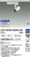 LZS-9098R...