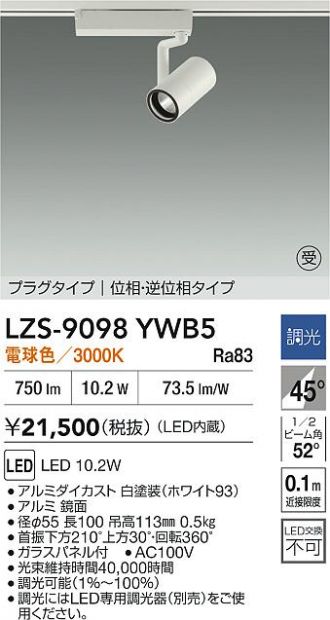 LZS-9098YWB5