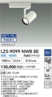 LZS-9099N...