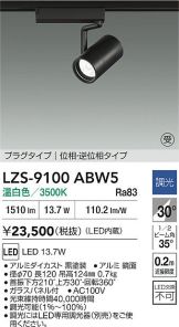 LZS-9100ABW5