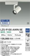 LZS-9100A...