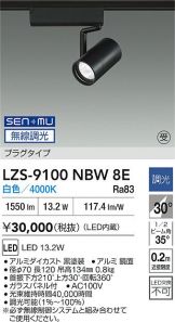 LZS-9100NBW8E
