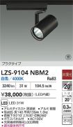 LZS-9104NBM2