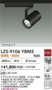 LZS-9106YBM2