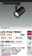 LZS-9106YBW2