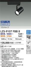 LZS-9107FBB8