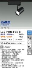 LZS-9108FBB8