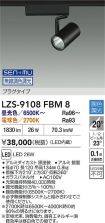 LZS-9108FBM8
