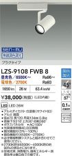 LZS-9108FWB8