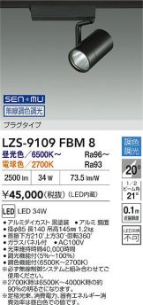 LZS-9109FBM8