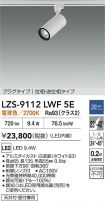 LZS-9112L...