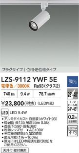 LZS-9112YWF5E