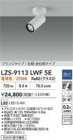 LZS-9113L...