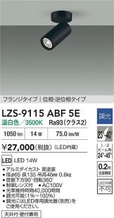 LZS-9115ABF5E
