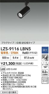 LZS-9116LBN5