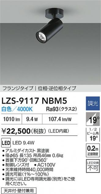 LZS-9117NBM5