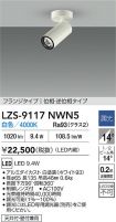 LZS-9117NWN5