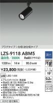 LZS-9118ABM5