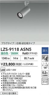 LZS-9118ASN5