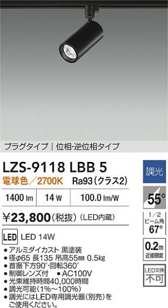 LZS-9118LBB5