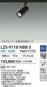 LZS-9118NBB5