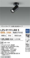 LZS-9119LBB5