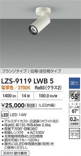 LZS-9119LWB5