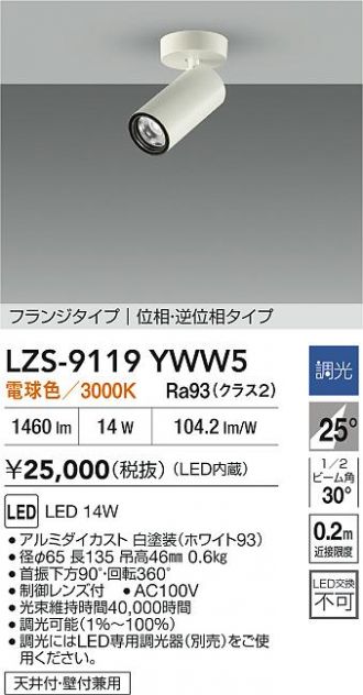 LZS-9119YWW5