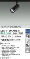 LZS-9120ABB5