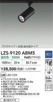 LZS-9120ABM5