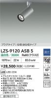 LZS-9120ASB5