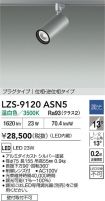 LZS-9120ASN5