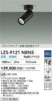 LZS-9121NBN5