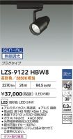 LZS-9122HBW8