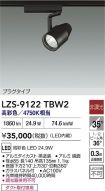 LZS-9122TBW2