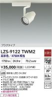 LZS-9122TWM2