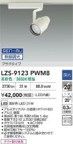 LZS-9123PWM8