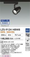 LZS-9124HBW8