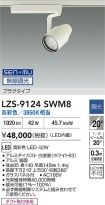 LZS-9124SWM8