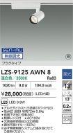 LZS-9125AWN8