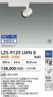LZS-9125LWN8