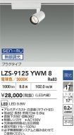 LZS-9125YWM8