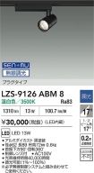 LZS-9126ABM8