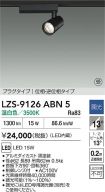 LZS-9126ABN5