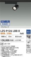 LZS-9126LBB8