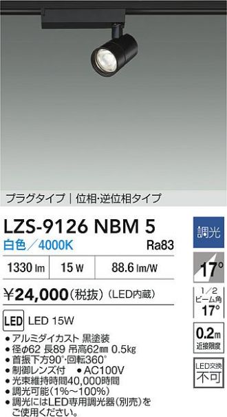 LZS-9126NBM5