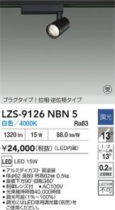 LZS-9126NBN5