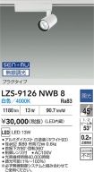 LZS-9126NWB8