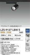 LZS-9127LBW5