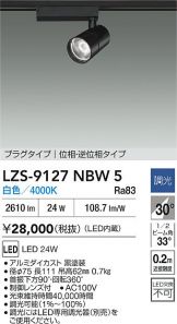 LZS-9127NBW5